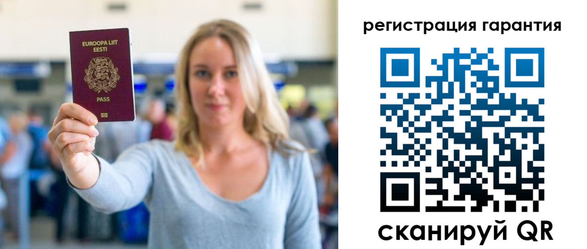 временная регистрация для всех в Вичуге