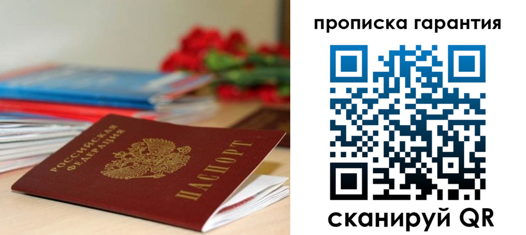 купить прописку в Вичуге