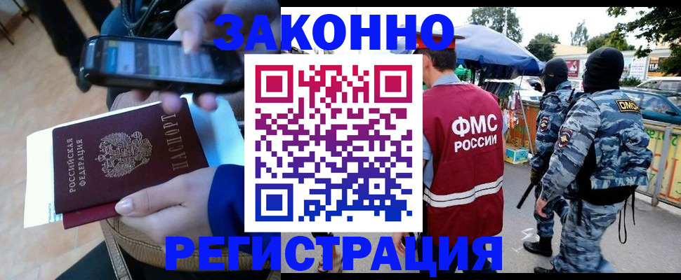 временная прописка в Вичуге