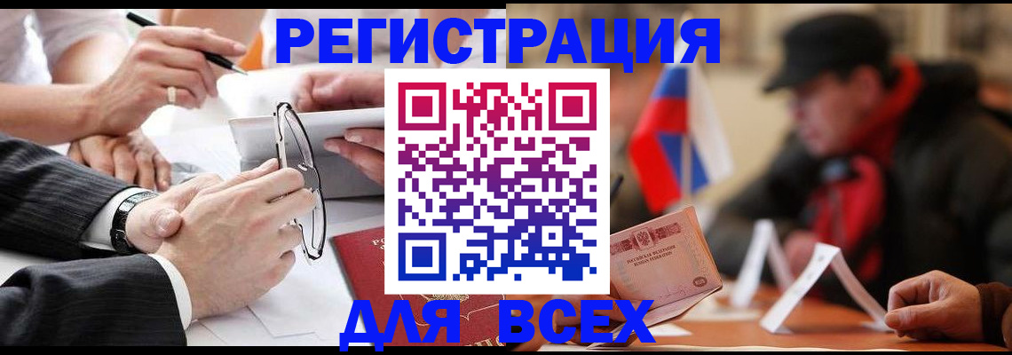 временная регистрация гарантия в Вичуге