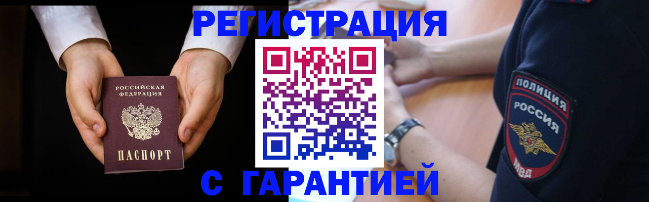 прописка от собственника в Вичуге