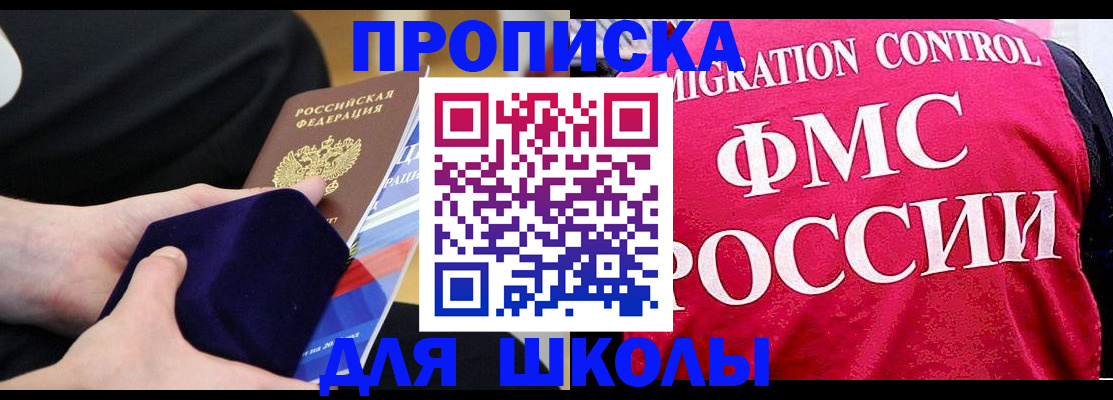 прописка от собственника в Вичуге