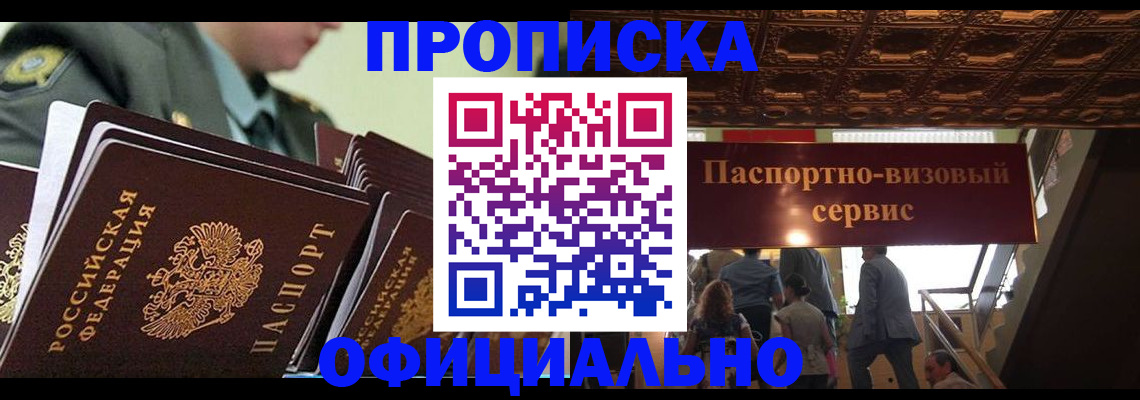 временная регистрация в Вичуге