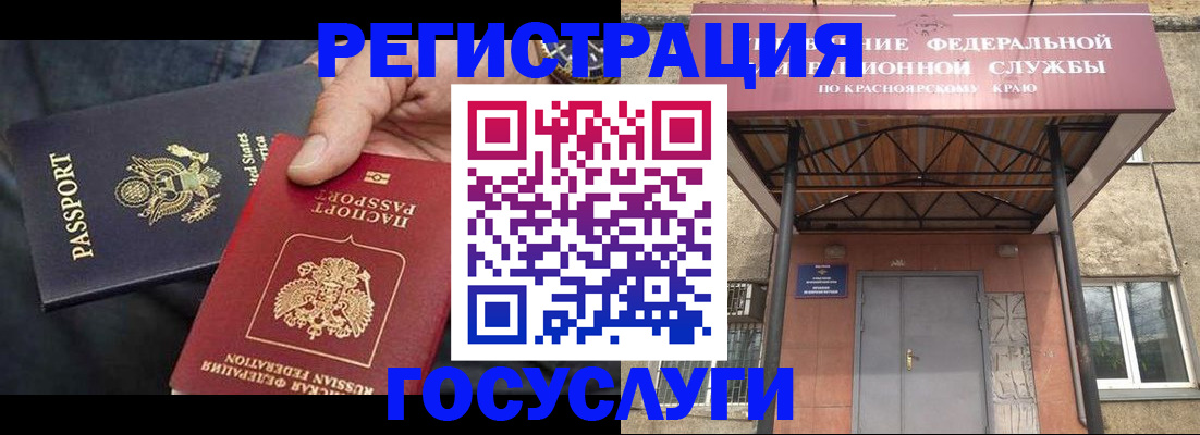 прописка для работы в Вичуге